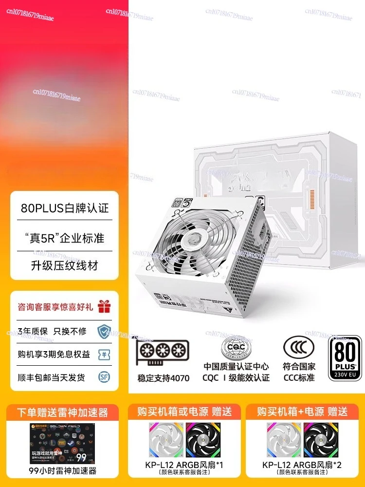 Atx Power Supply - Catu Daya 650W Komputer Senyap Desktop