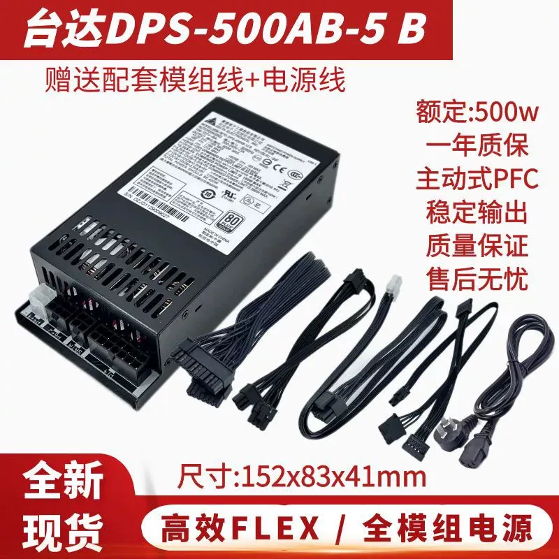 Power Supply 500W - untuk Delta DPS-500AB-5 Modul Penuh Kecil