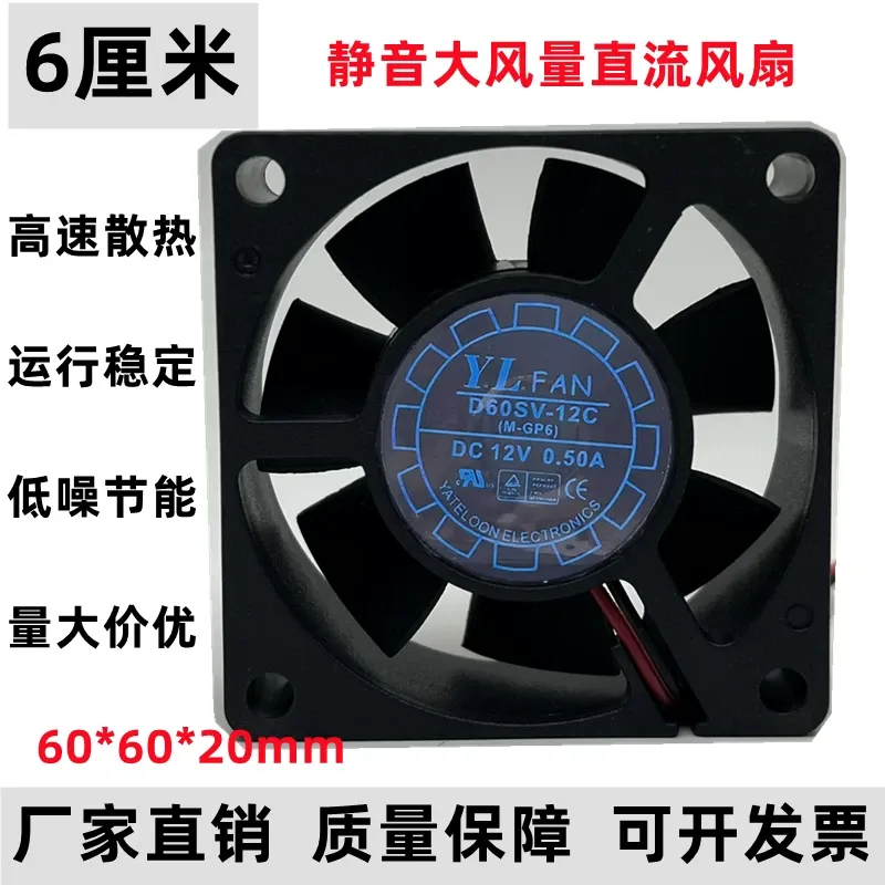 Pc Power Supply - untuk Yuelun D60SV-12C 12V 0.5A 60mm